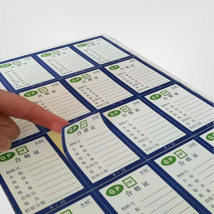 1536811327287829.jpg 銅版紙不干膠.jpg